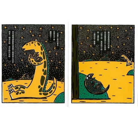 你永遠是我的寶貝